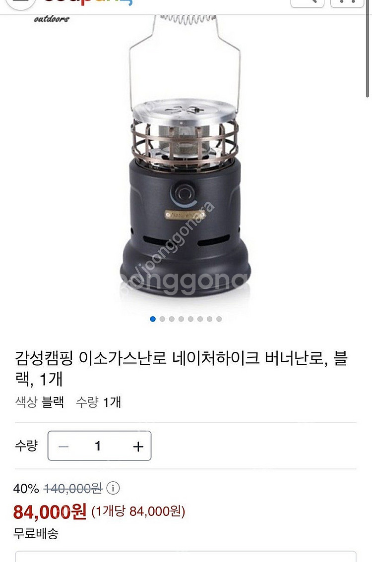 네이처하이크--5