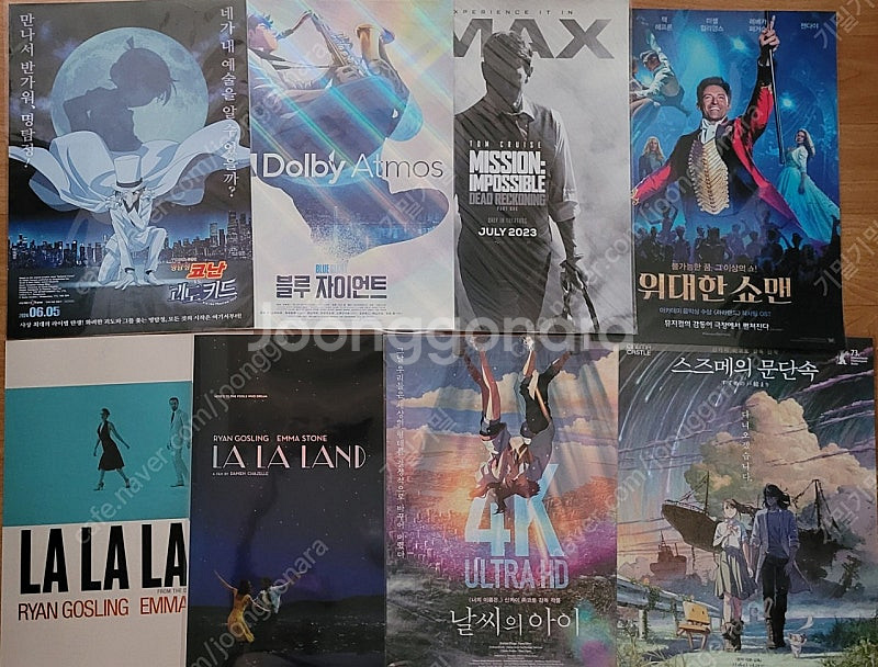 그리드맨 , 나우시카, 플래시,스즈메, 와일드로봇, 블루자이언트,지쿠악스, 썬더볼츠,라라랜드 포스터 판매--4