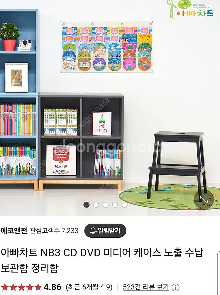 아빠차트 (미사용 새제품) 4종--0