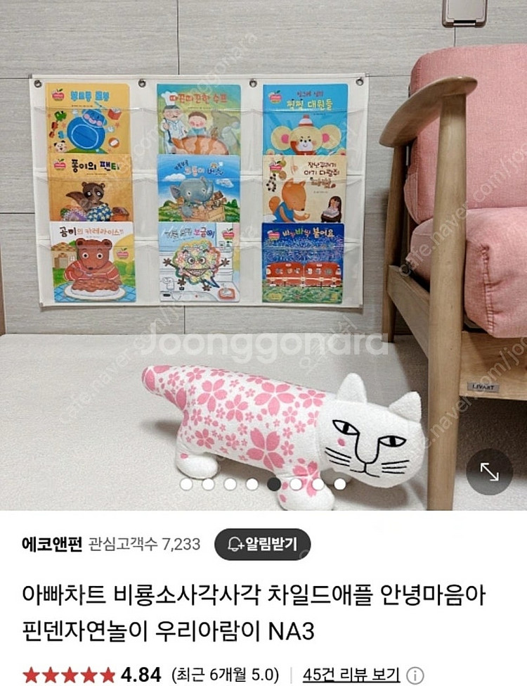 아빠차트 (미사용 새제품) 4종--1
