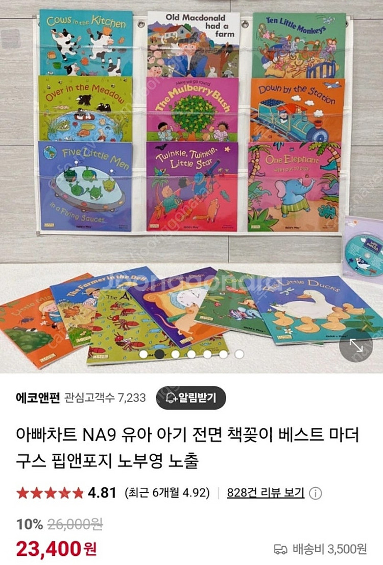 아빠차트 (미사용 새제품) 4종--2