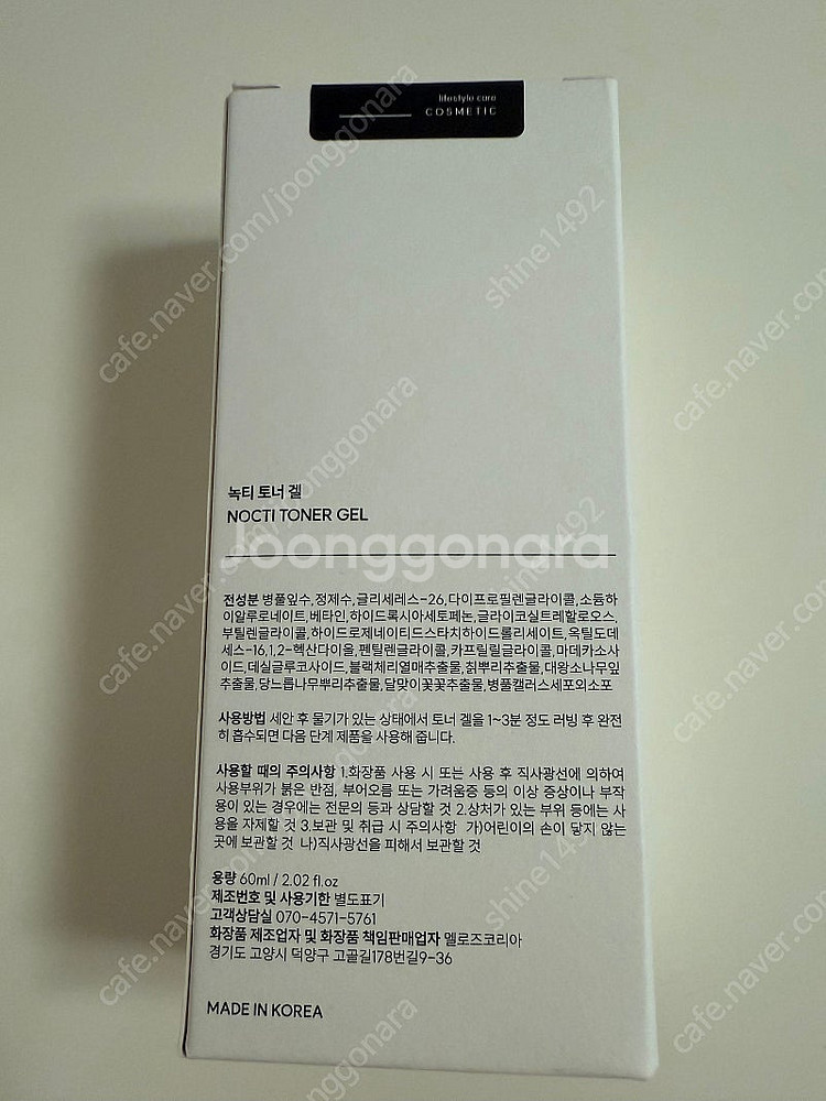 녹티 모공 토너겔(새상품)--1