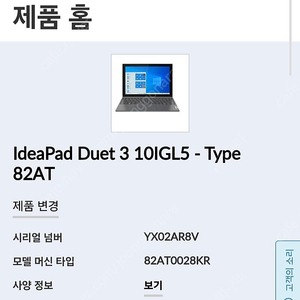 레노버 10인치 휴대용 노트북 태블릿 IdeaPad Duet 3 10IGL5 터치스크린 디지털 액자