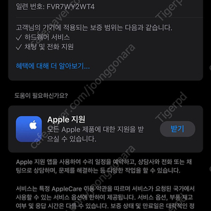 아이폰16프로맥스 512 데저트 풀세트
