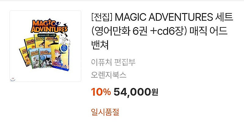 이퓨처 영어만화책--2