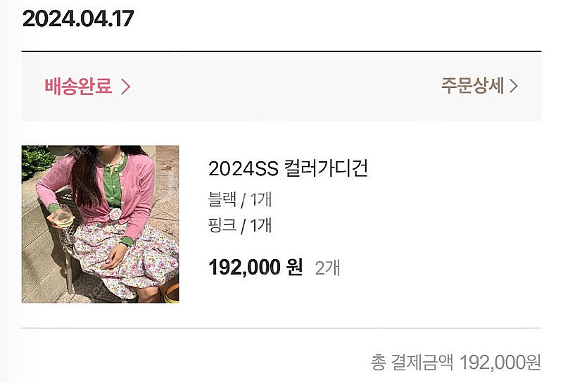 코스모폴리탄줄라이 24ss컬러가디건(시착만)55000택...--1