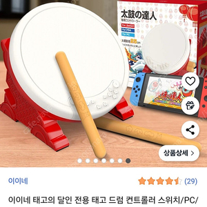 태고의 달인 북 컨트롤러