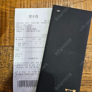 어쩔수없다svip ttt 38000 직거래나 편의점택배로팔아요