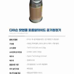 다이슨 핫앤쿨 공기청정기 HP09 니켈/골드