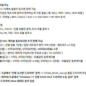 인텔 X520-DA2 10기가 SFP+ 듀얼 랜카드 / 10G NIC