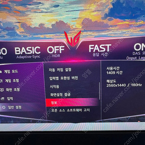 lg 울트라기어 27gs85q qhd 180hz