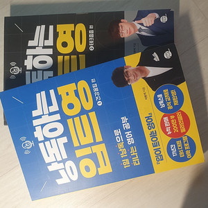 이현석 낭독하는 입트영(최신) 영어교재