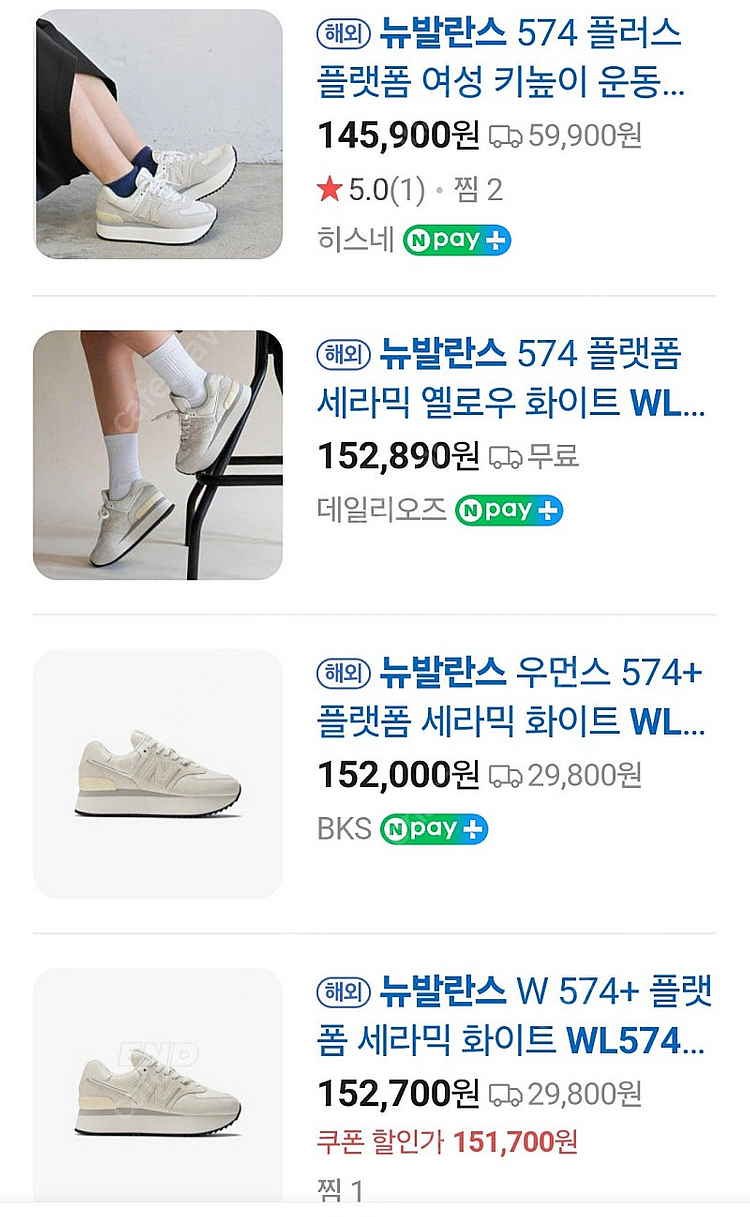 뉴발란스 574 플랫폼 230--7