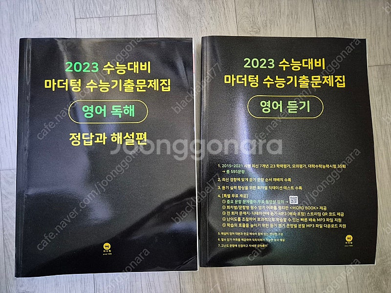 2023 마더텅 수능 영어독해 새책--0