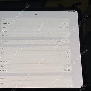 아이패드 프로 m4