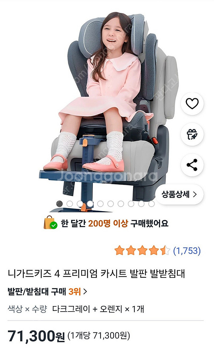 에어보스 로키아이 부스터 카시트(아이소픽스) + 니가드...--9