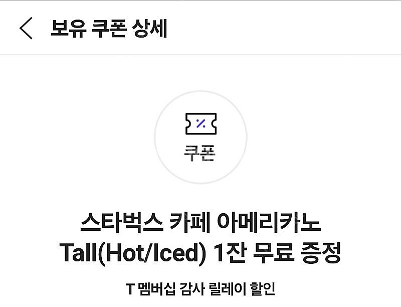 스타벅스 아메리카노--0