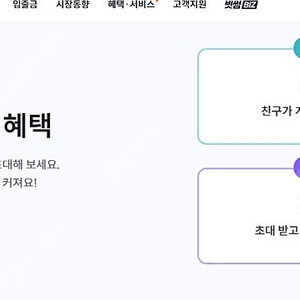 빗썸추천인구합니다2만