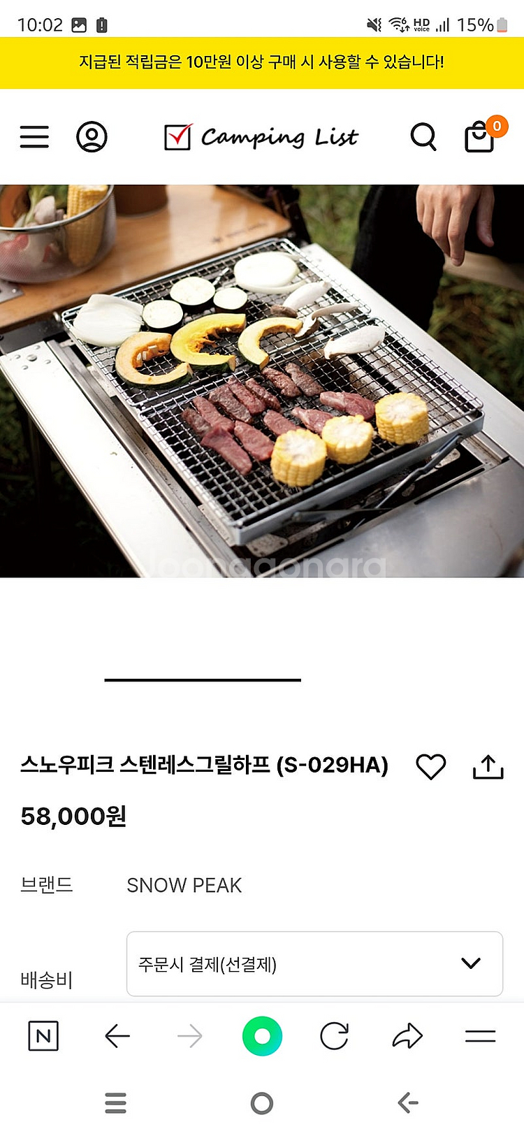 스노우피크 스텐레스그릴하프--1