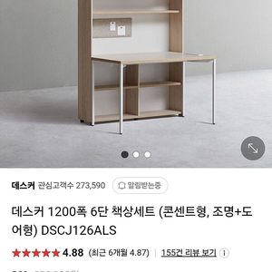 데스커 1200폭 6단 책상세트(콘센트형, 조명+도어형)+3단 서랍장 포함/서울 동작구 320,000원