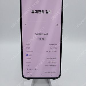 ◆특가◆ 갤럭시S23 256GB 블랙 중고폰,공기계 36만 (55004)