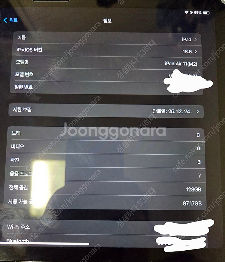 아이패드 에어 11인치 m2 팝니다.--1