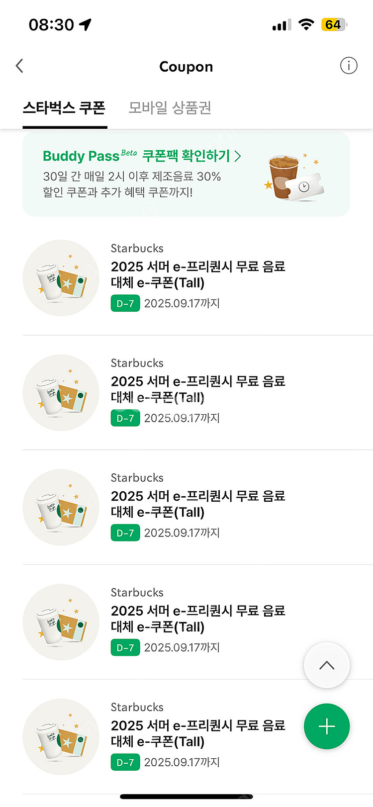 스타벅스 톨사이즈 무료음료쿠폰(9/17일까지)--0