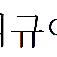 피규어 팝니다 (베어판다 펭라이-특전포함)