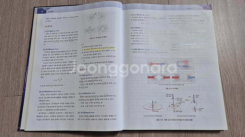 전기치료학 2판 현문사 전기치료교재 편찬위원회--3