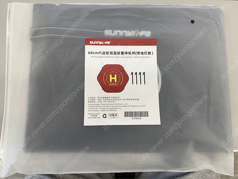 서니라이프 드론 착륙패드--1