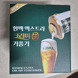 한맥 크리미 거품기 1개 (개당 6,000원) 맥주 켈리 오프너 2개 (개당 4,000원) 호가든 열쇠고리 키링 1개 3천원