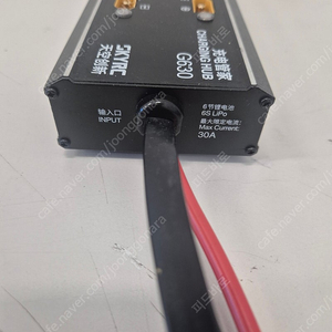 skyrc 충전기허브