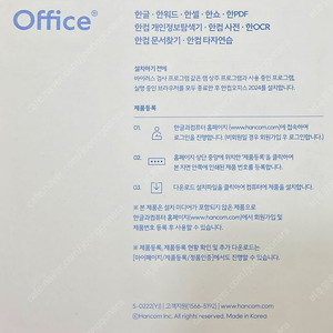 LG 그램 gram 밸류팩 한컴오피스 2024 판매