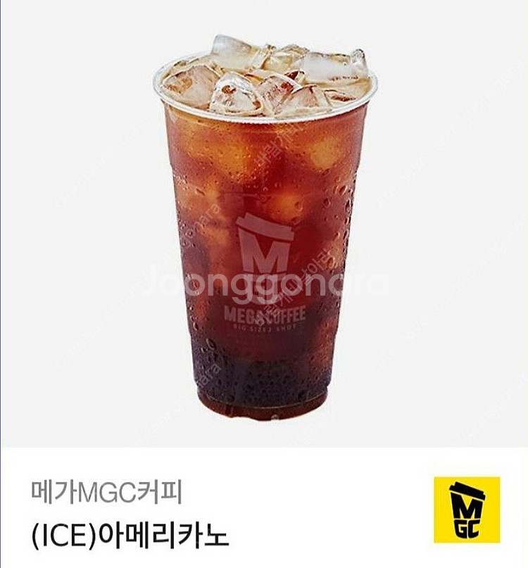 메가커피 아이스아메리카노(오늘까지 1600원)--0