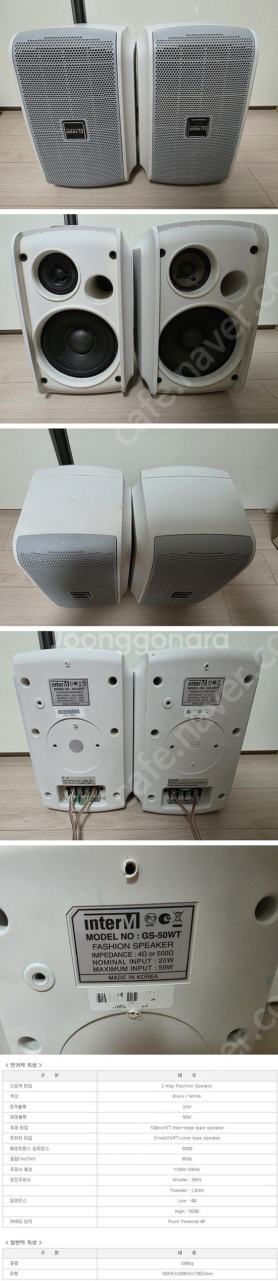 크라운 3600VZ 앰프, 볼트 VM-409SM 컴팩트...--4