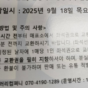 뮤지컬 아마데우스 9월18일 19시30분 VIP석 2연석