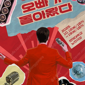 황영웅 서울 콘서트 VIP 2~4연석 명당