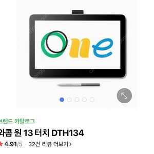 와콤 원 13터치 액정 타블렛 / DTH134