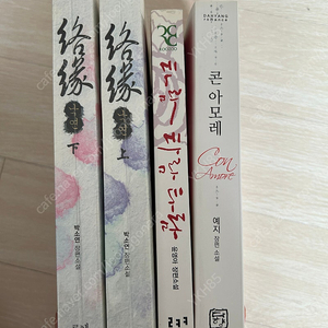 로맨스 소설