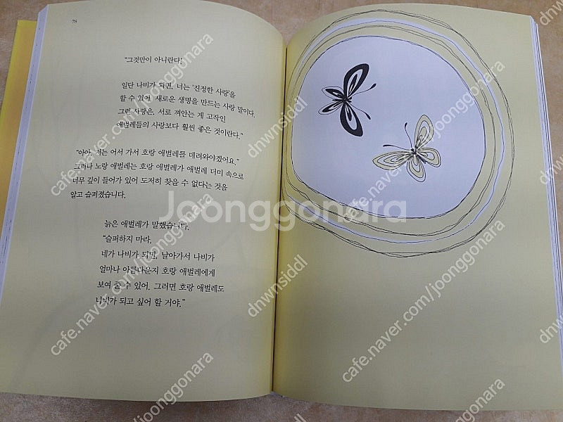 생각하는 숲 시리즈--2