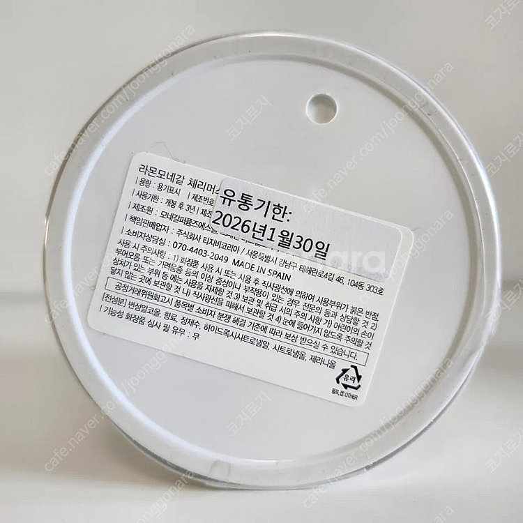 라몬모네갈 체리머스크50ml(미개봉)--2