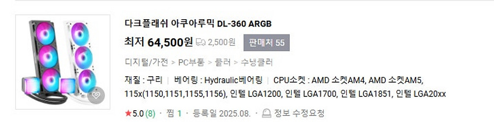 신제품 다크플래쉬 darkFlash 아쿠아루믹 DL-3...--2