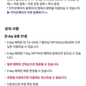 카카오페이지 5천원권 2장있음