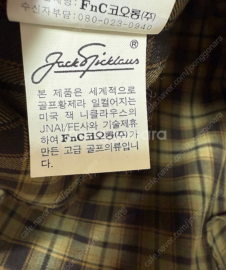 잭니클라우스 남성 봄가을 남방 셔츠 100사이즈--6