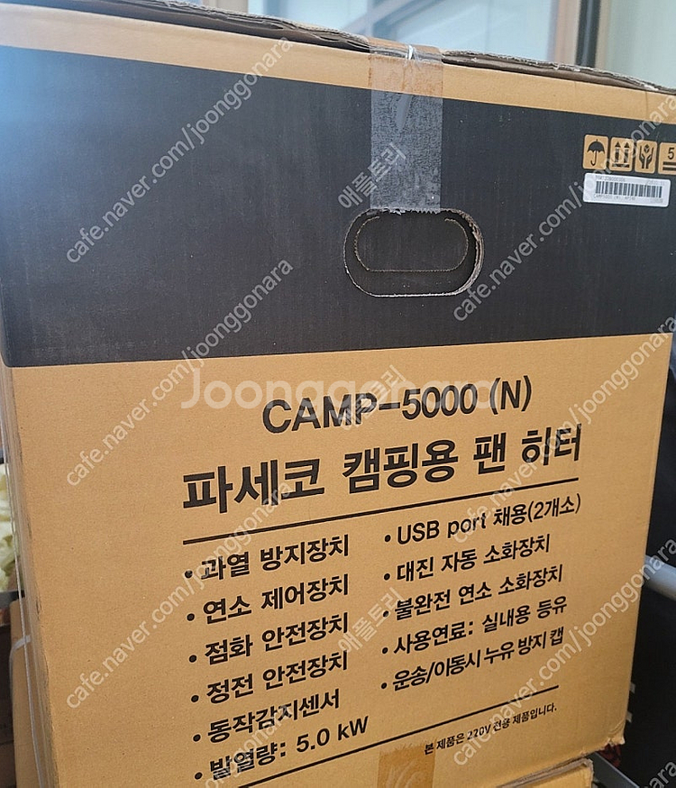 파세코 캠프5000(N) 베이지 캠핑난로 미개봉--1