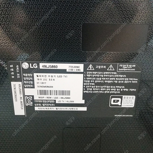 49LJ5860 LG 티비 엘지TV 판매합니다