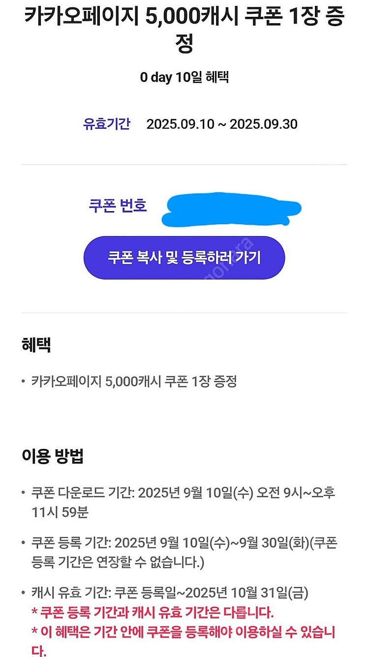 카카오페이지 5천캐시 팔아요 3500원--0