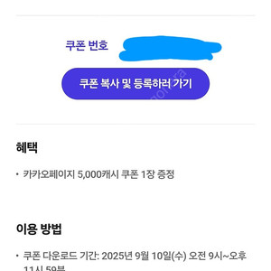 카카오페이지 5천캐시 팔아요 3500원