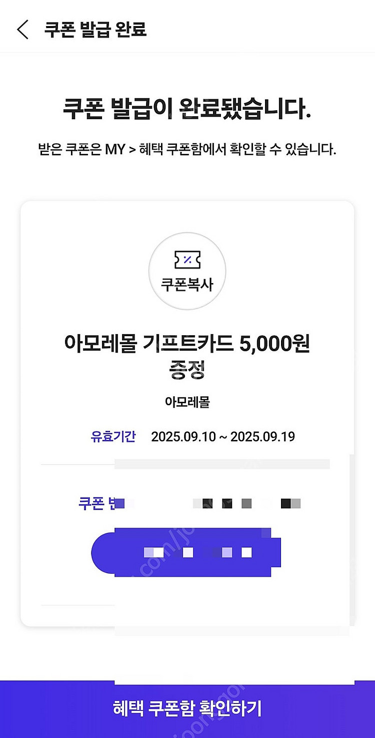 [900원] 아모레몰 5천원--0