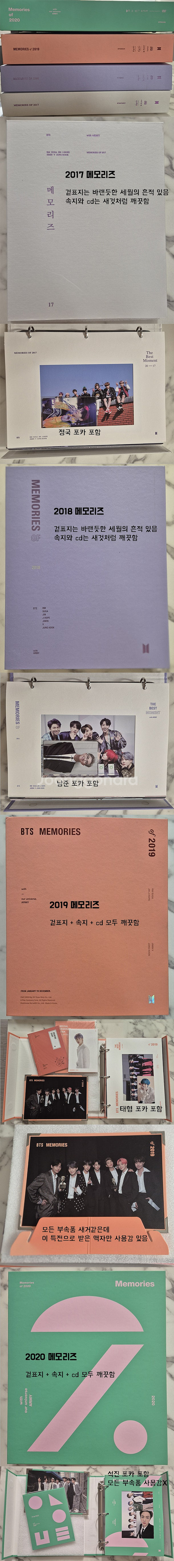 BTS 방탄소년단 2017, 2018, 2019, 20...--0